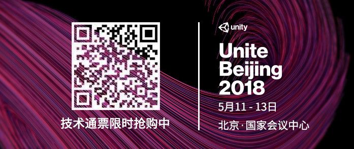 Unite Beijing 2018全日程曝光 离大会开启仅剩2天