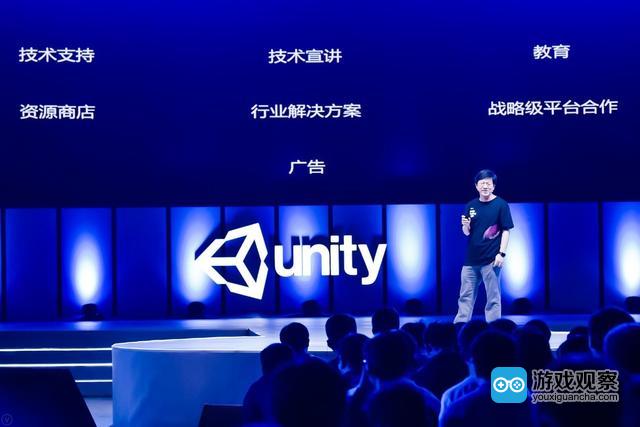 Unity中国助力开发者获取更大成功
