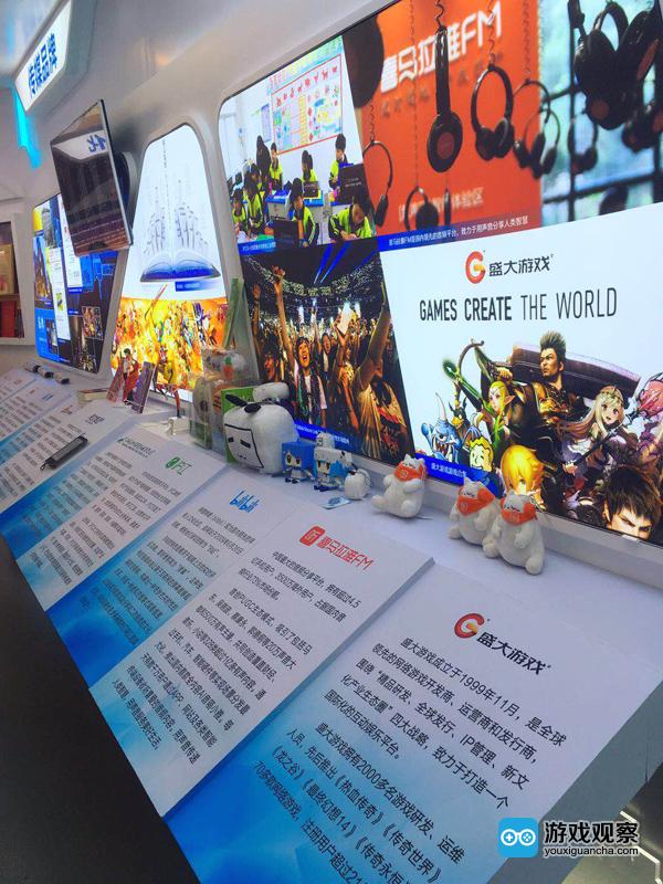 盛大游戏亮相中国自主品牌博览会
