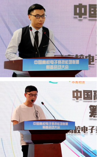 高校电竞社团学生代表李开儒、杨彪发言