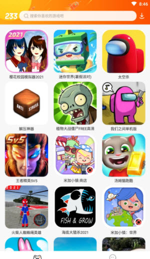 233乐园app是一款为用户带来海量小游戏资源的游戏盒子软件,喜欢玩