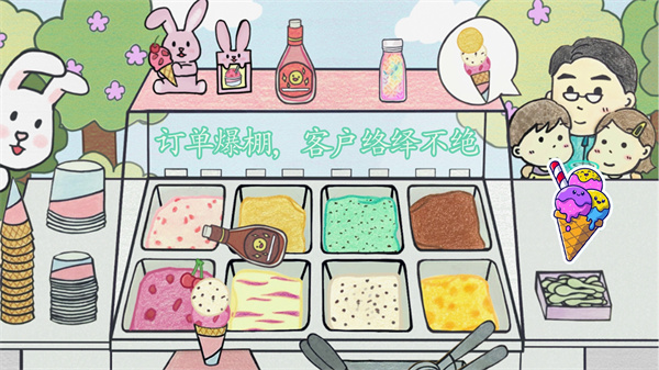 冰淇淋甜品铺截图3