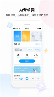 百度翻译app安卓版截图3