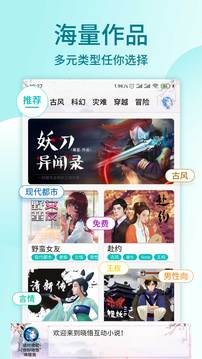 晓悟互动小说app手机版截图1