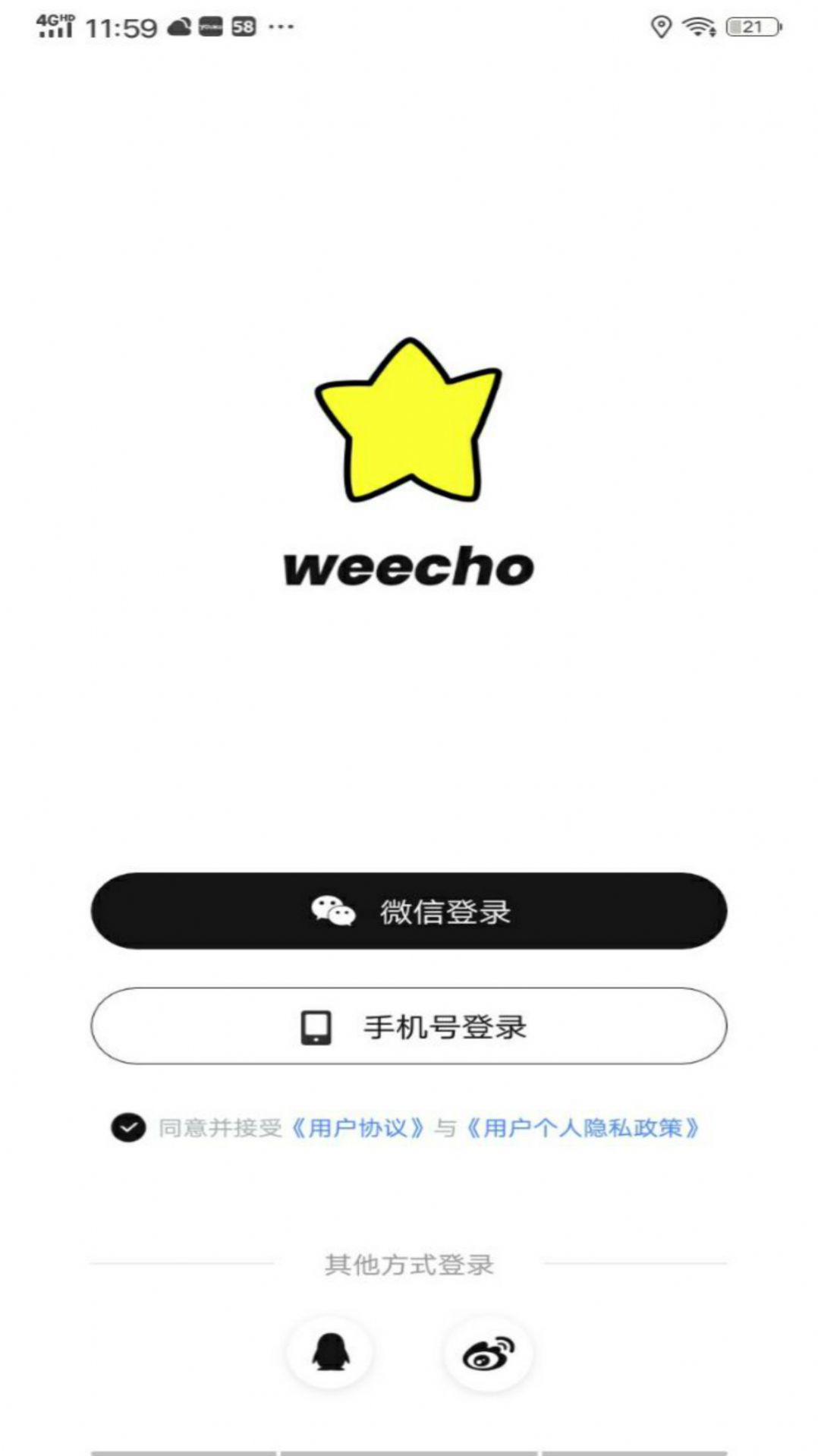 weecho app截图2