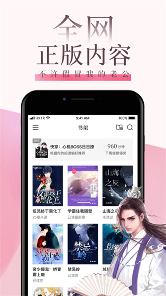海棠app安卓版截图3