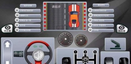 科目三模拟驾驶游戏2023