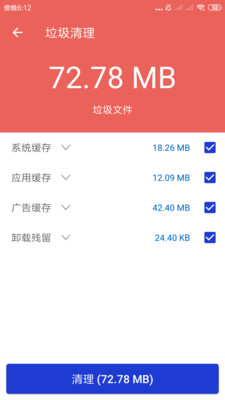 玲珑清理app截图2
