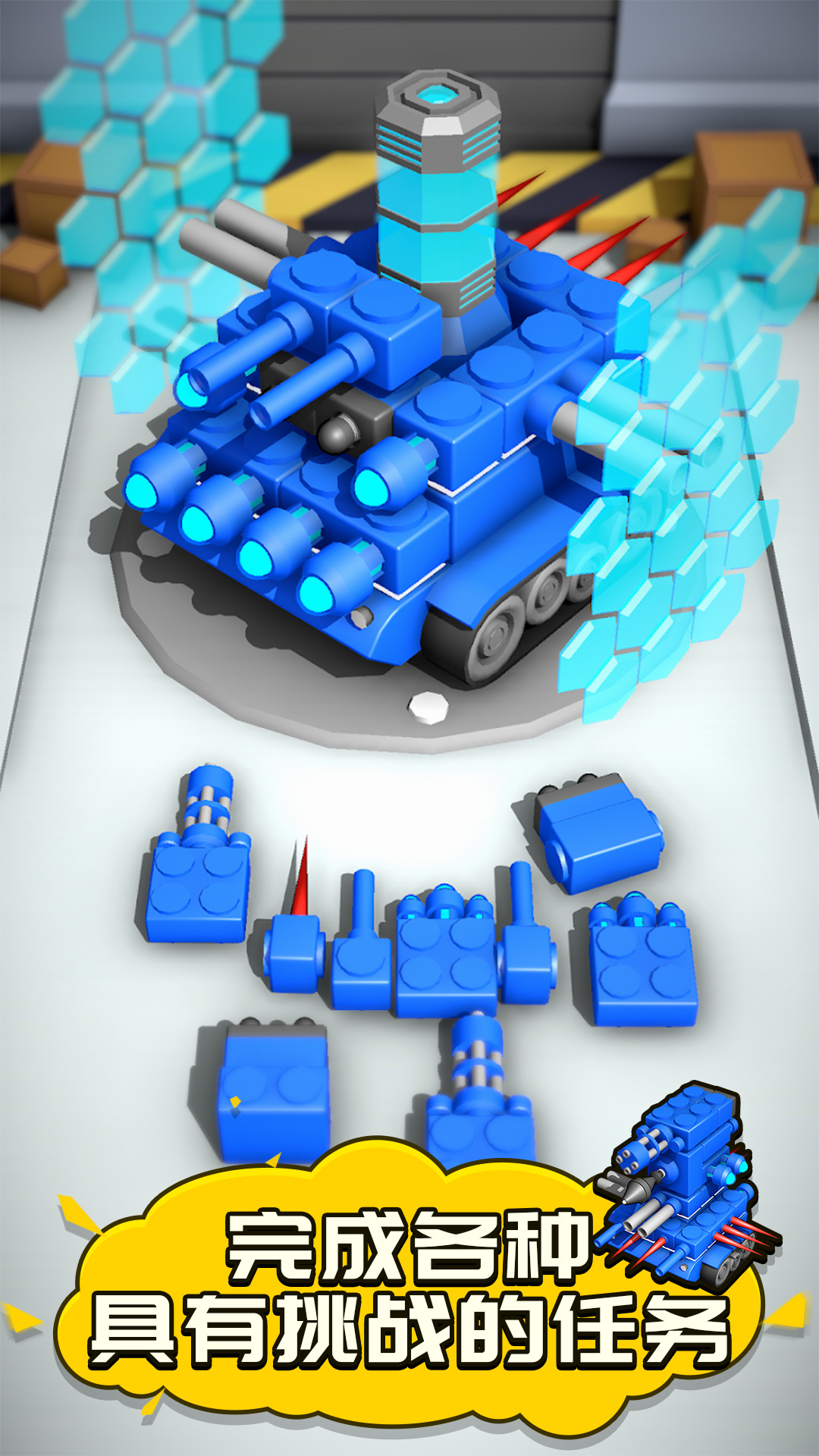 定制坦克模拟截图3