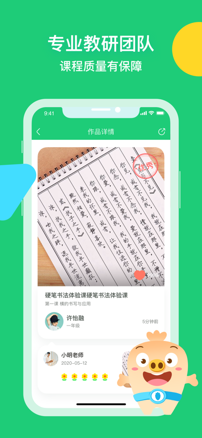 简小知写字app最新版截图2