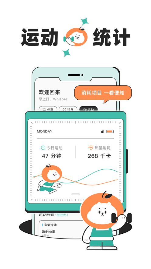 饭橘减肥app最新版2023截图2
