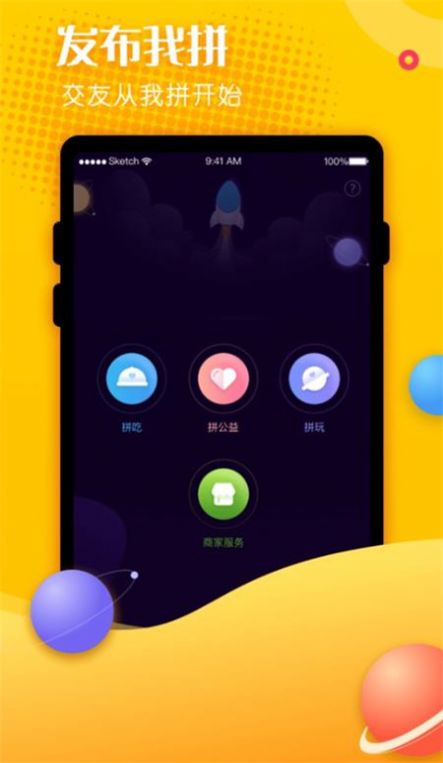 百相生社交app官方版截图3