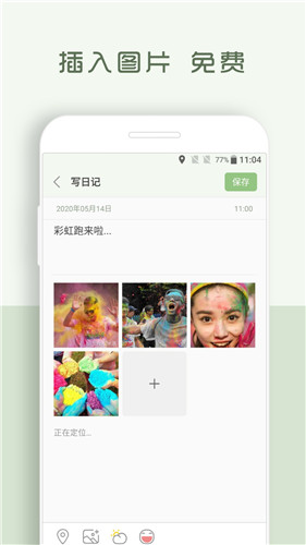 青青日记app安卓版截图3