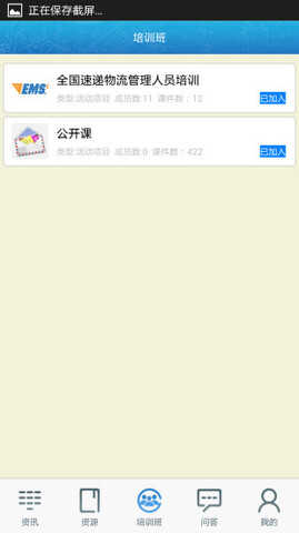 中邮网院app最新版2023截图3