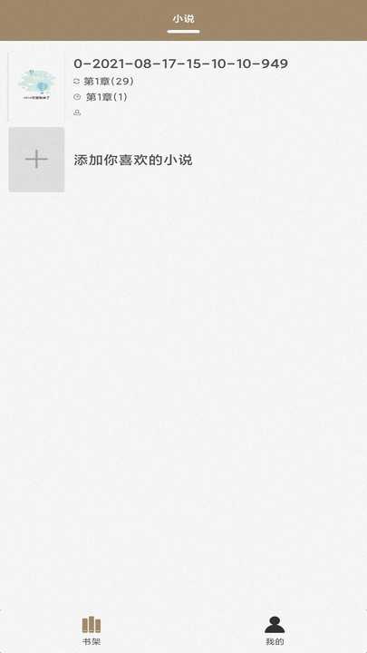 云猫小说官方版app截图1