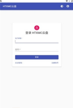 HTXMC 云盘app截图1