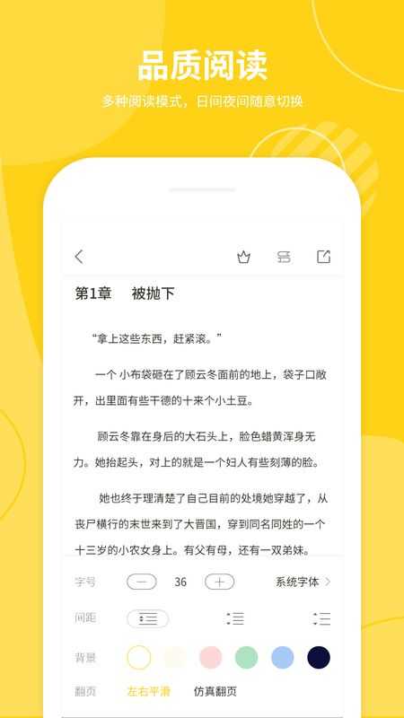 小说仓库app安卓版免费