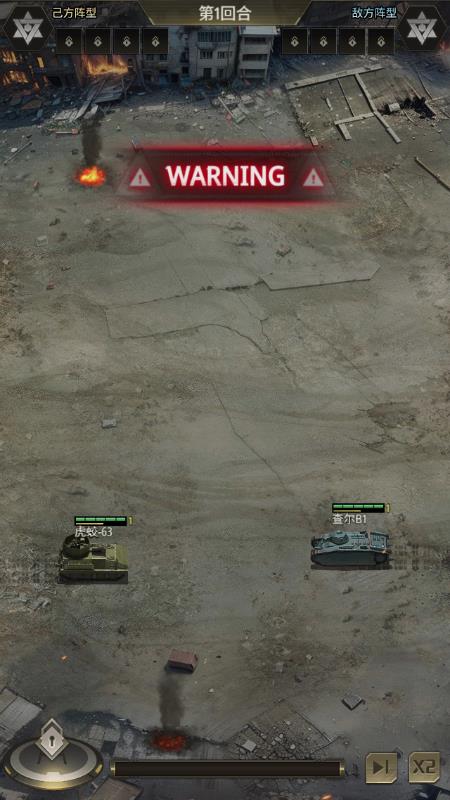 坦克集结战截图3