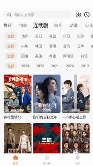 小柿子影视截图3