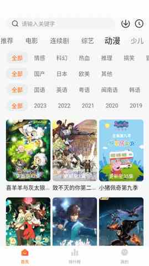 小柿子影视截图2