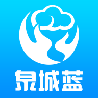 泉城蓝app最新版