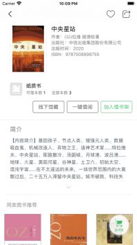 书香苏州软件下载安卓版