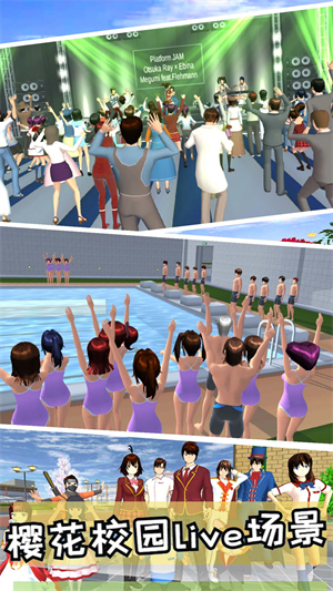 樱花校园社团模拟器截图4