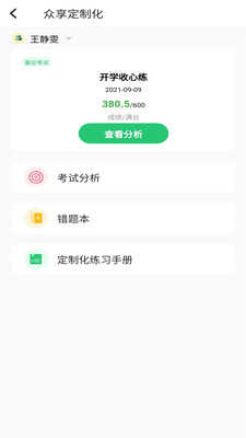 河南校讯通app