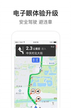 华为地图app