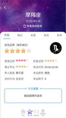 星罗步数app截图2
