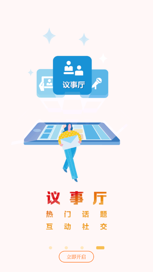 大武汉官方app下载