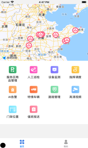 路网智慧大脑截图2