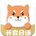 开森日语app手机版