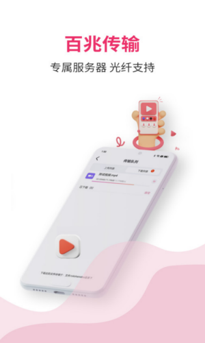 磁云网盘截图2