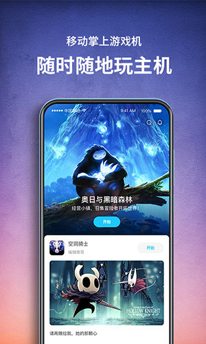 饺子云游戏手机最新版截图1