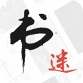 书迷小说app安卓最新版