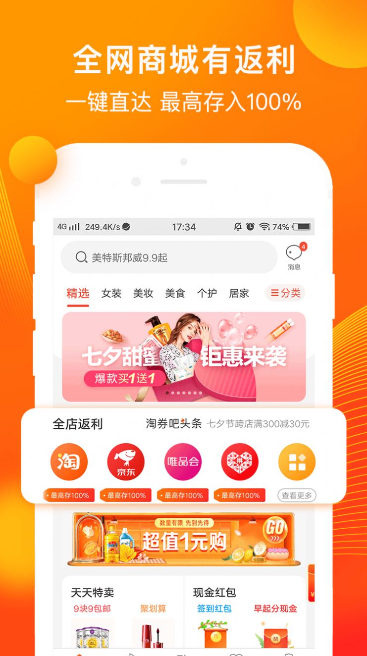 淘粉生活app官方