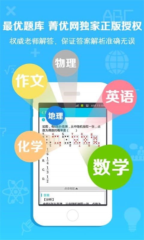 外语通初中版app下载官网版