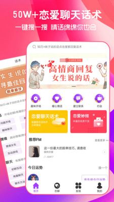 猫狗恋爱app官方版