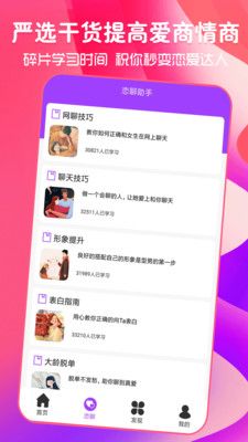 猫狗恋爱app官方版