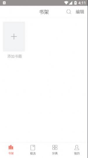 七果小说app安卓版截图3