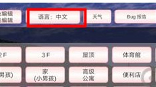 樱花校园模拟器2023最新中文版