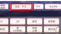 樱花校园模拟器2023中文内置菜单版