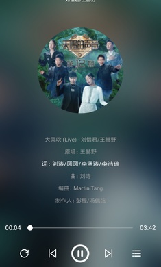 熊猫音乐app最新版下载