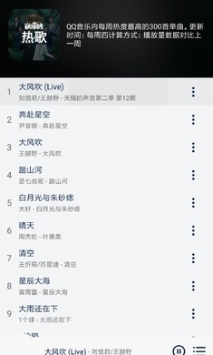熊猫音乐app最新版下载