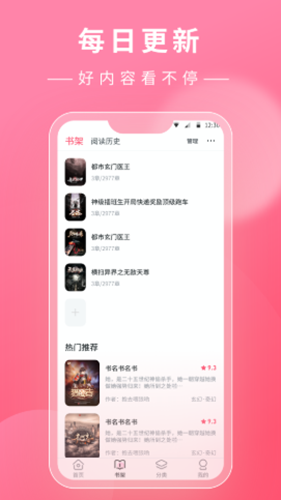 看小说鸭app官方版下载