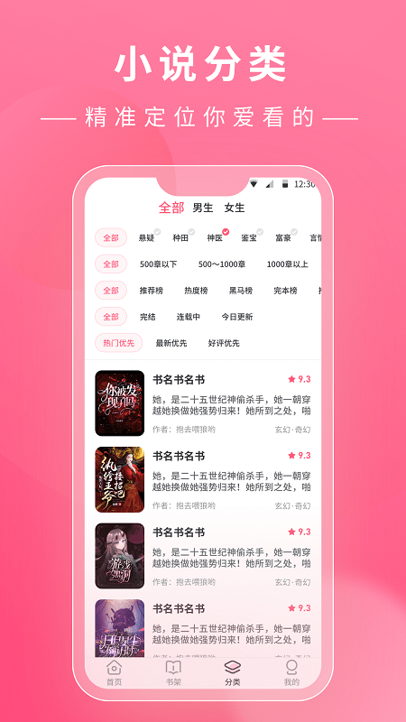 看小说鸭app官方版下载