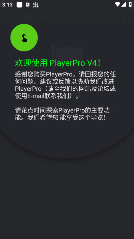 PlayerPro