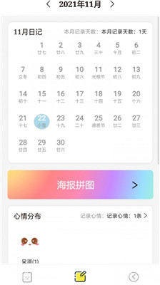 西瓜日记app安卓版