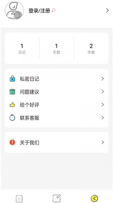 西瓜日记app安卓版